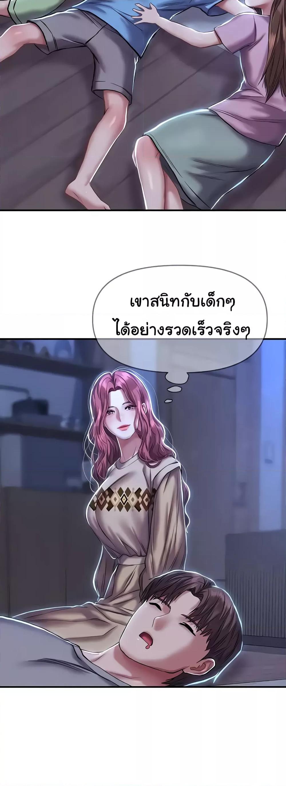 อ่านมังงะ Women of God ตอนที่ 12/34.jpg