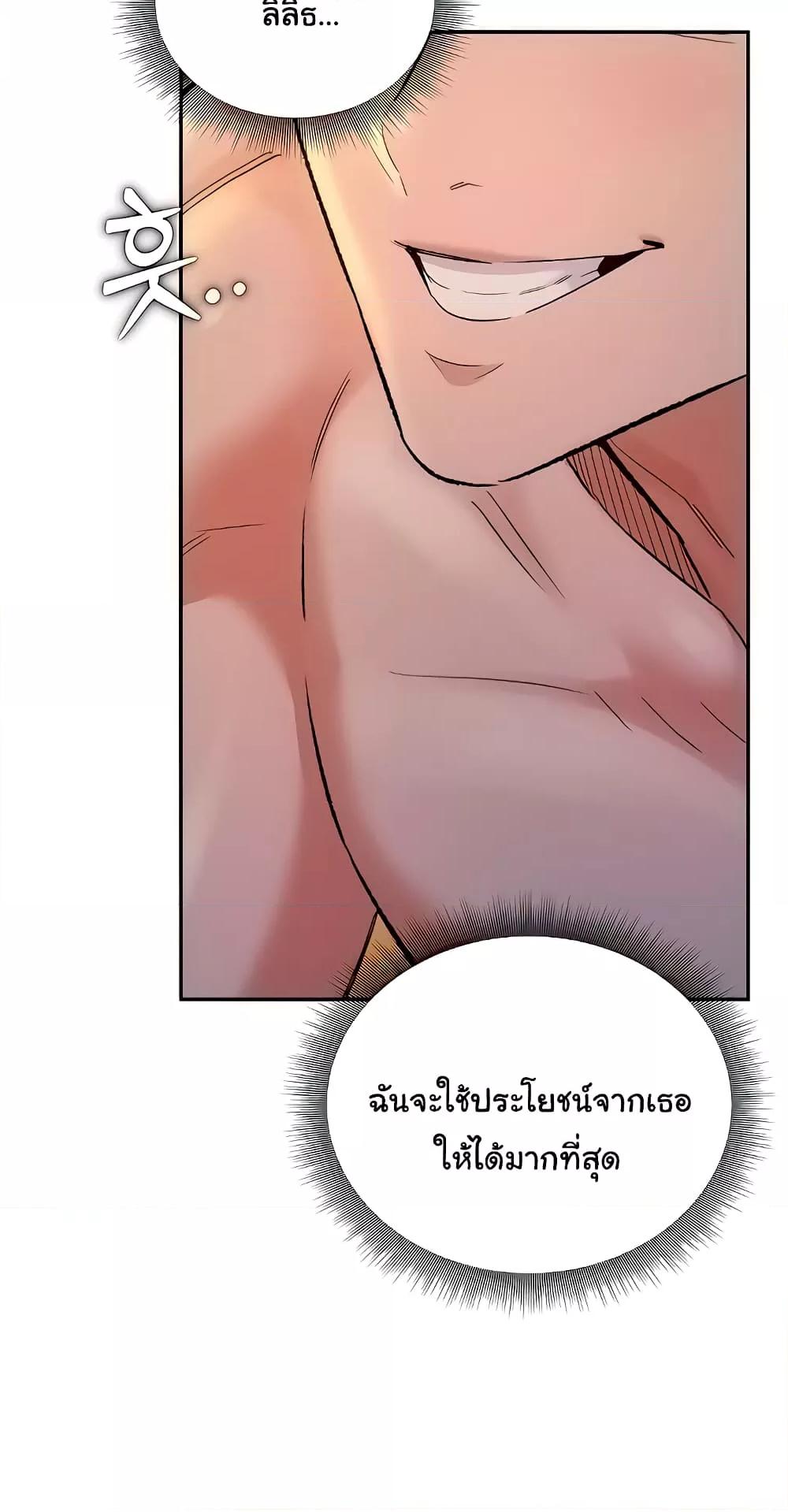 อ่านมังงะ The Warrior Dissatisfied with Everyone ตอนที่ 24/35.jpg