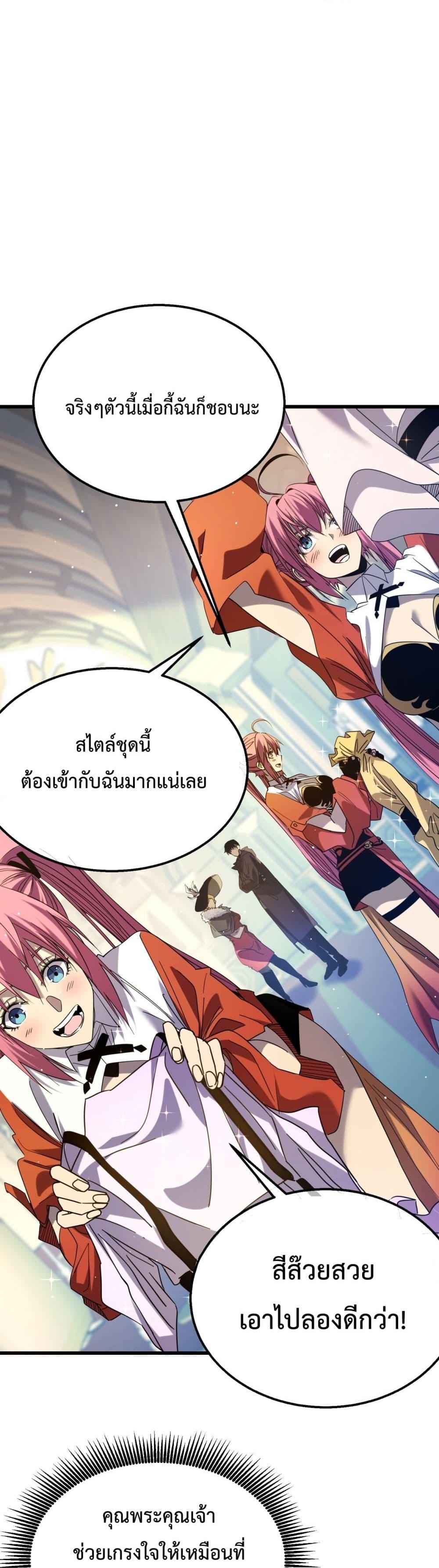 อ่านมังงะ My Passive Skills Are Invincible ตอนที่ 30/37.jpg