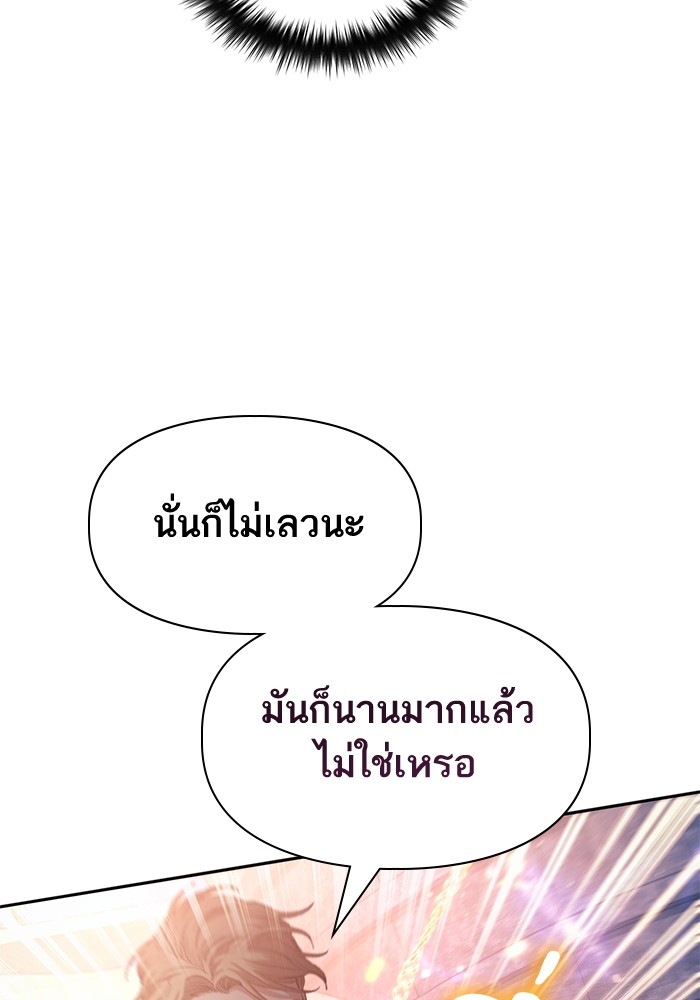 อ่านมังงะ The S-Classes That I Raised ตอนที่ 127/38.jpg