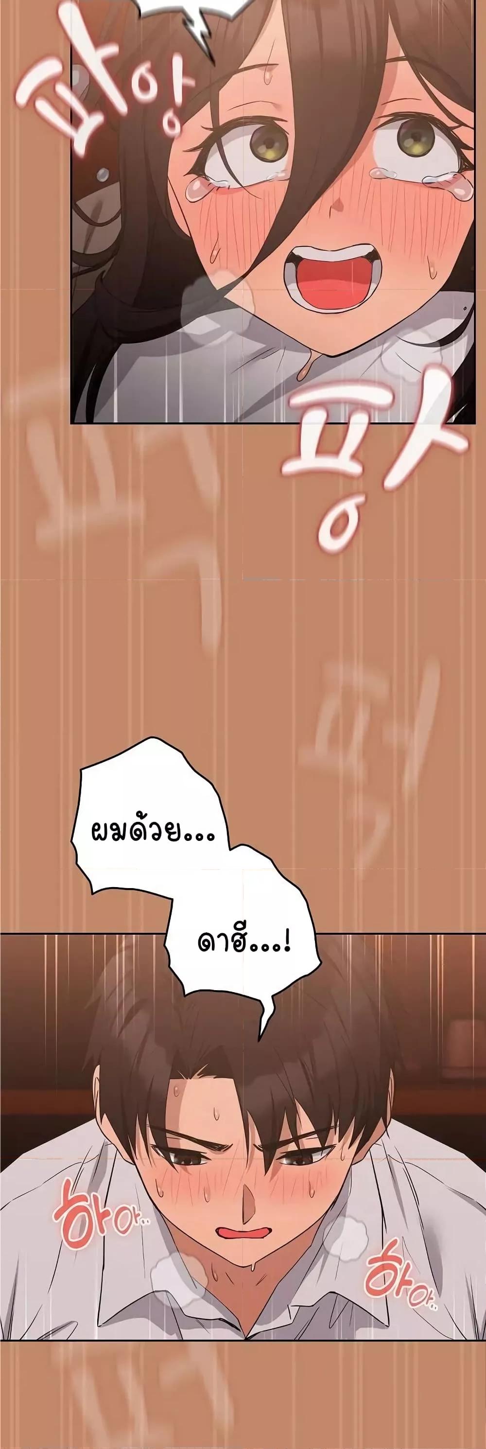 อ่านมังงะ After Work Love Affairs ตอนที่ 15/39.jpg