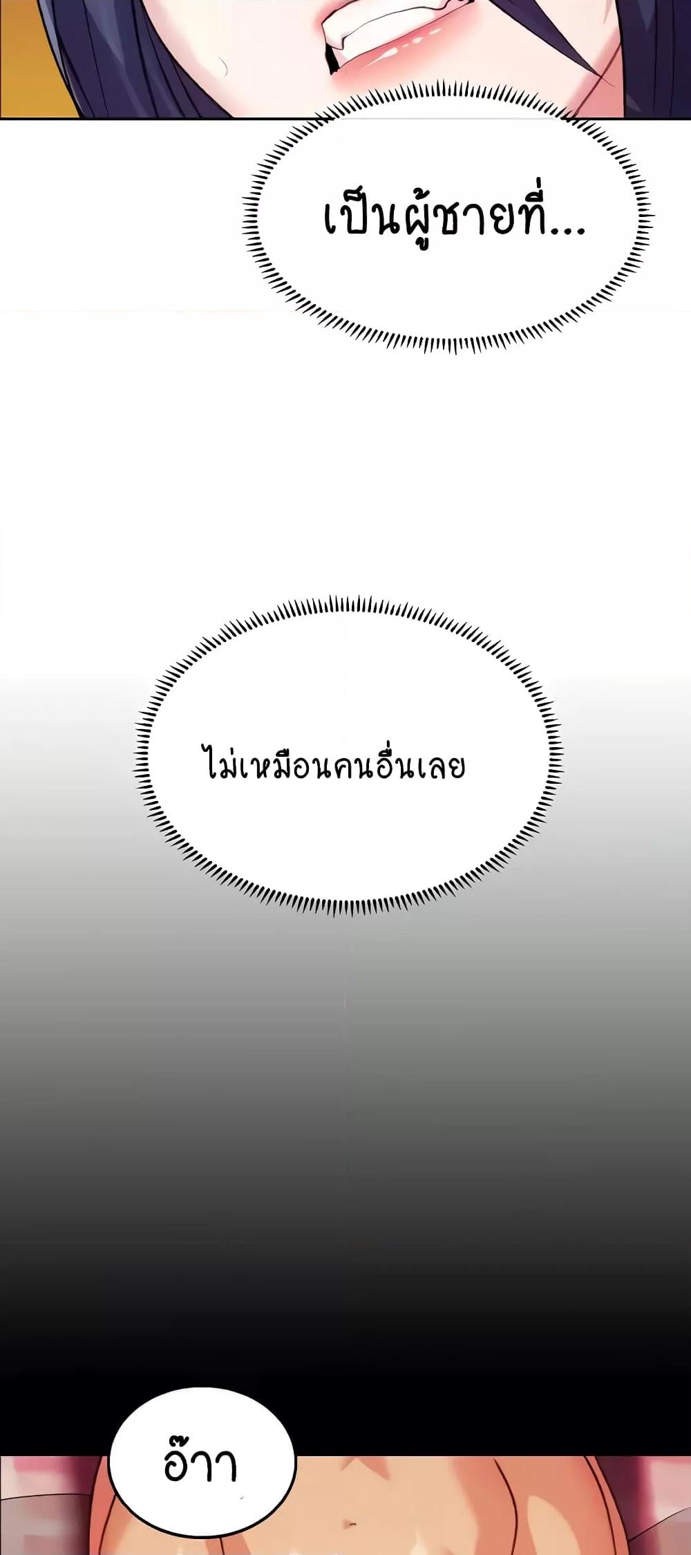 อ่านมังงะ Chicken Club ตอนที่ 4/39.jpg