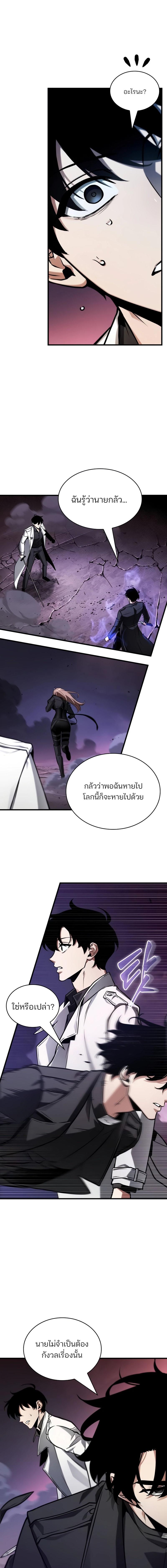 อ่านมังงะ Omniscient Reader ตอนที่ 215/3_0.jpg