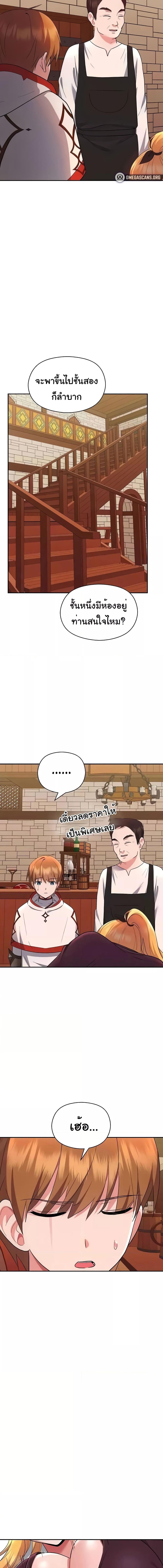 อ่านมังงะ Taming the young villain ตอนที่ 18/3_0.jpg