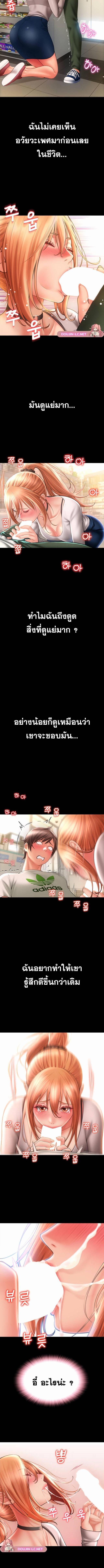 อ่านมังงะ Pay with Sperm Pay ตอนที่ 48/3_2.jpg