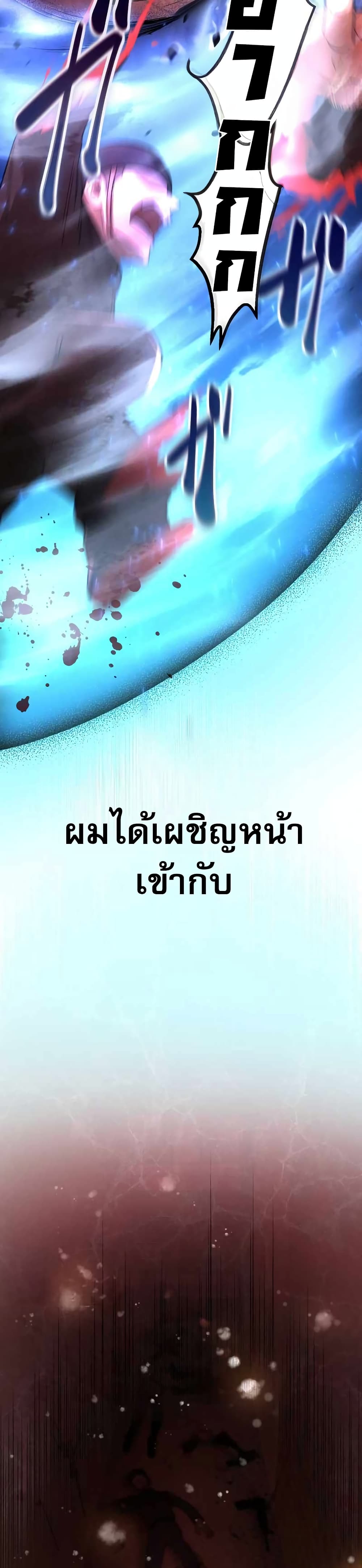 อ่านมังงะ The Masked Revolution is Just for Your Sake ตอนที่ 2/3.jpg