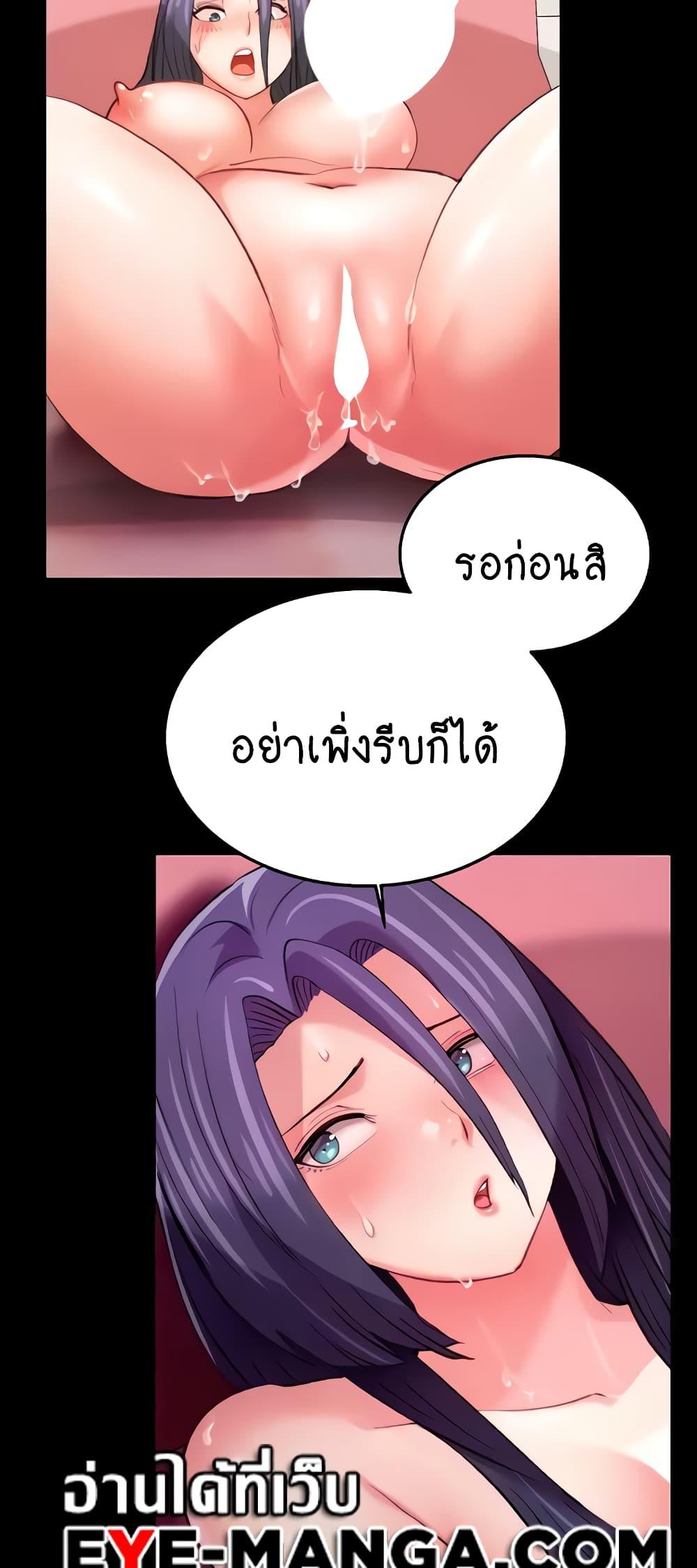 อ่านมังงะ Chicken Club ตอนที่ 4/41.jpg