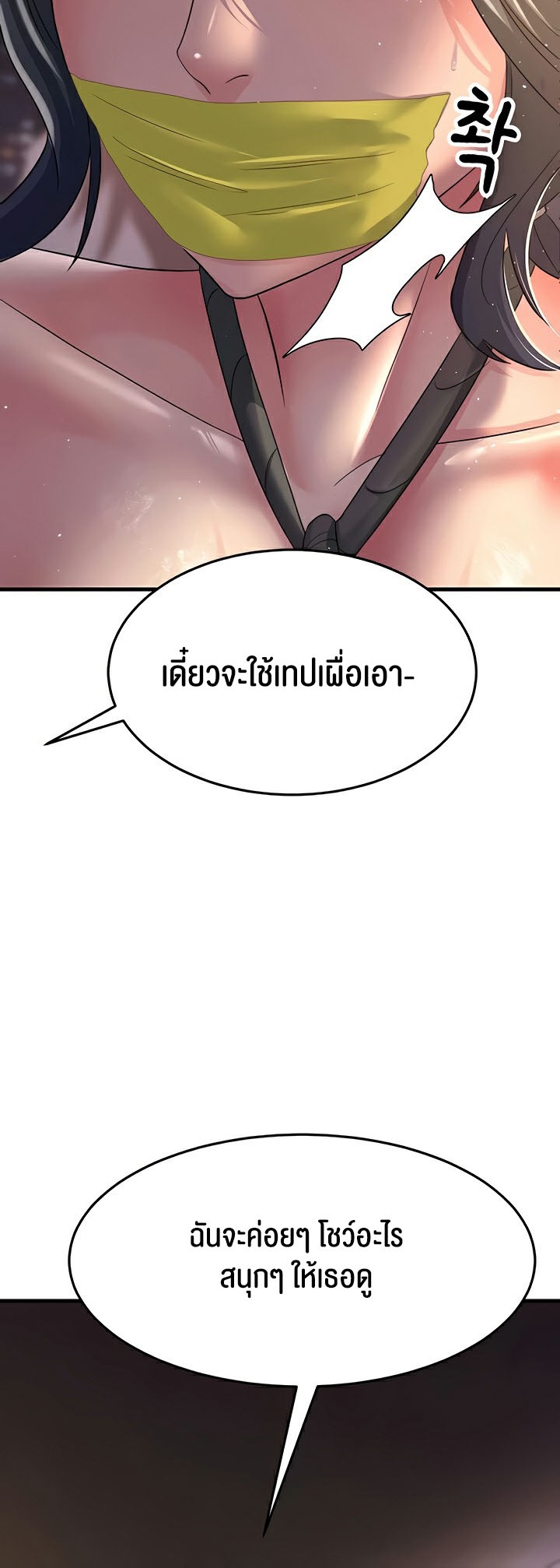 อ่านมังงะ Mother-in-Law Bends To My Will ตอนที่ 36/41.jpg