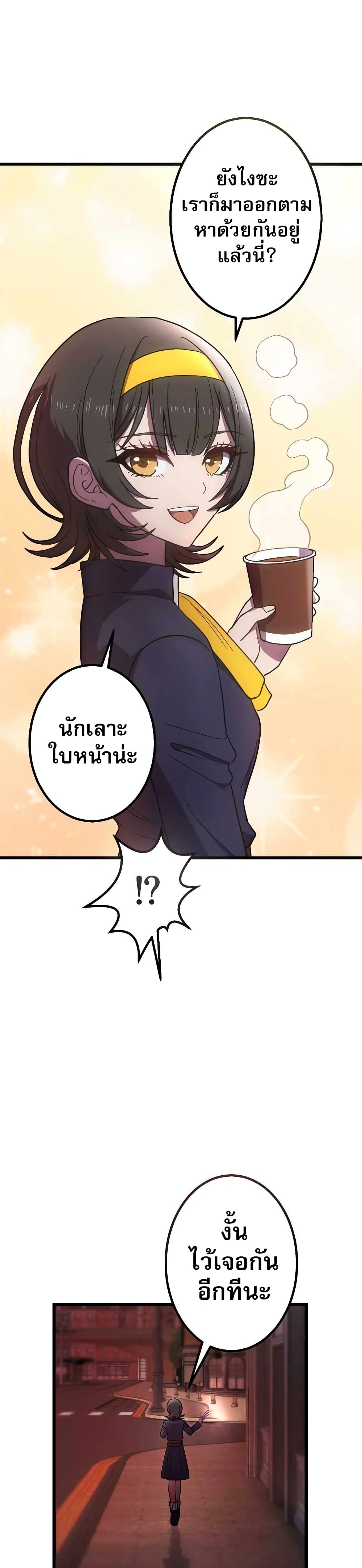 อ่านมังงะ The Masked Revolution is Just for Your Sake ตอนที่ 2/42.jpg