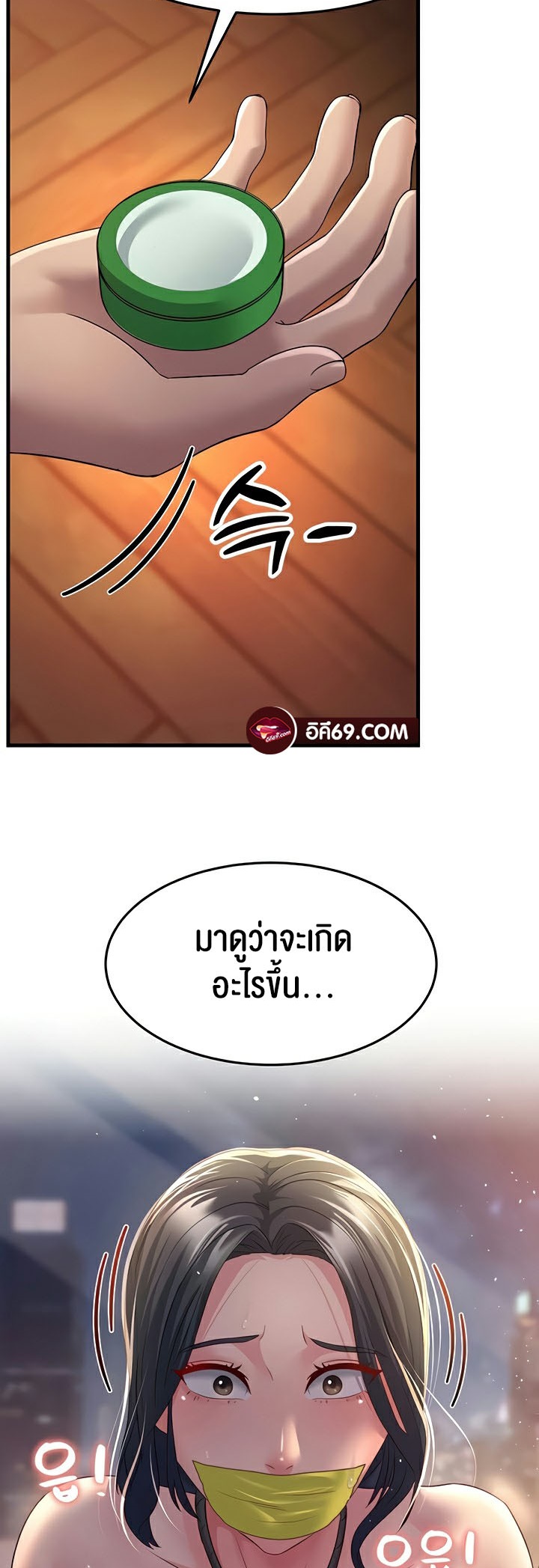 อ่านมังงะ Mother-in-Law Bends To My Will ตอนที่ 36/43.jpg