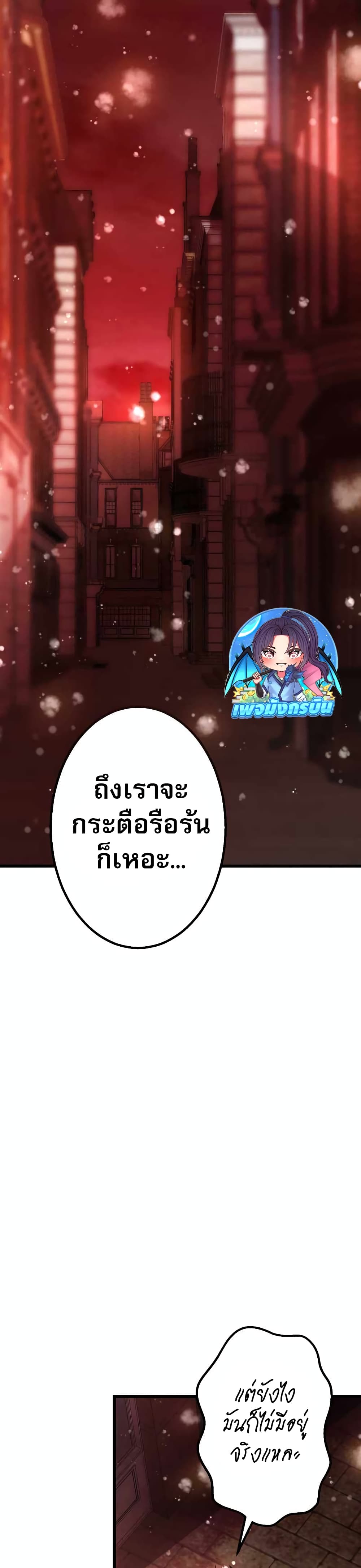 อ่านมังงะ The Masked Revolution is Just for Your Sake ตอนที่ 2/45.jpg