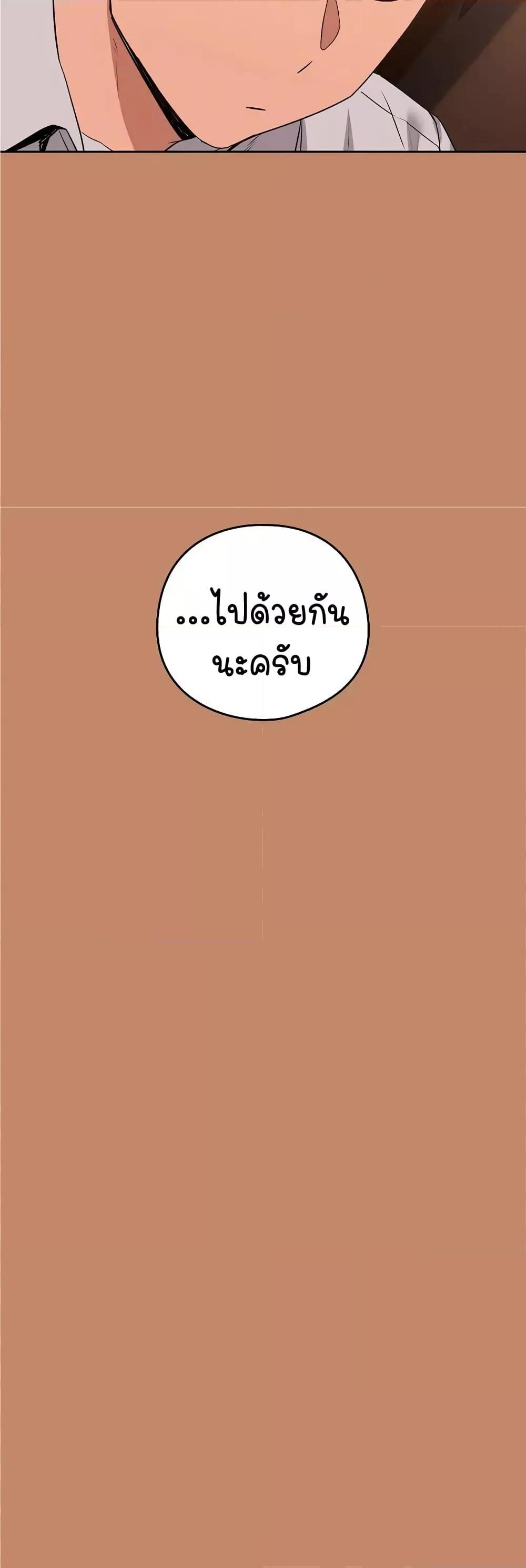 อ่านมังงะ After Work Love Affairs ตอนที่ 15/47.jpg