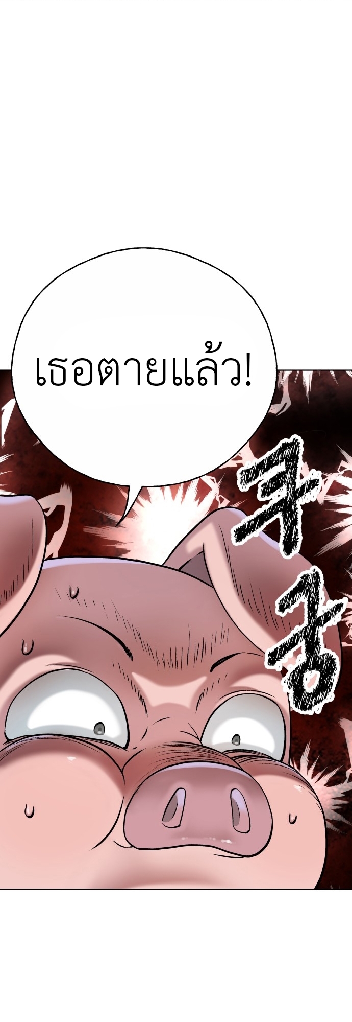 อ่านมังงะ Oh! Dangun ตอนที่ 15/4.jpg