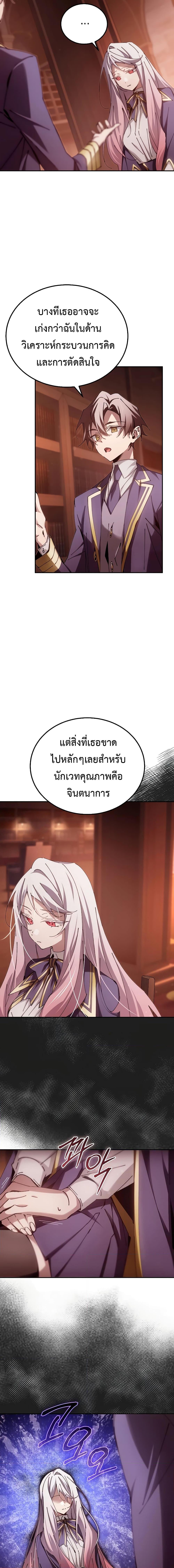 อ่านมังงะ Magic Academy’s Genius Blinker ตอนที่ 15/5.jpg