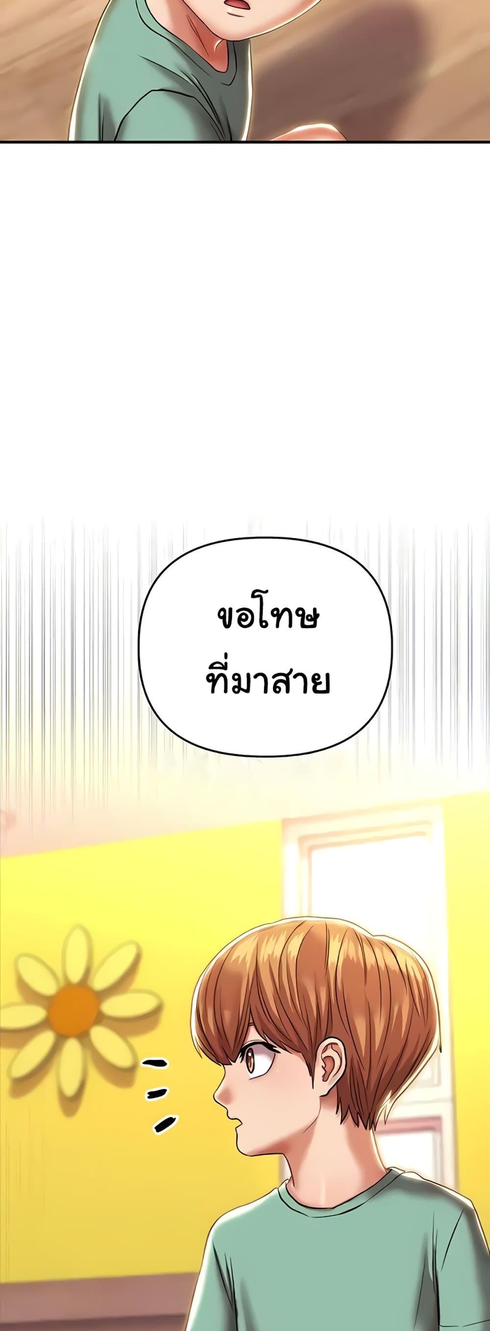 อ่านมังงะ Women of God ตอนที่ 13/50.jpg