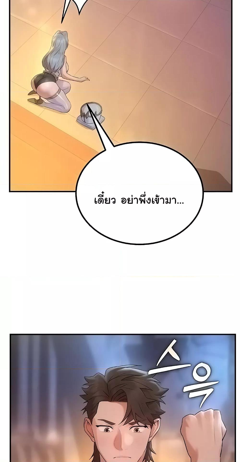 อ่านมังงะ The Warrior Dissatisfied with Everyone ตอนที่ 24/52.jpg