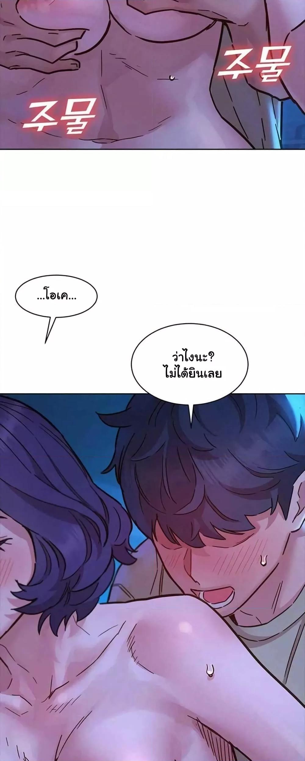 อ่านมังงะ Let’s Hang Out from Today ตอนที่ 80/53.jpg