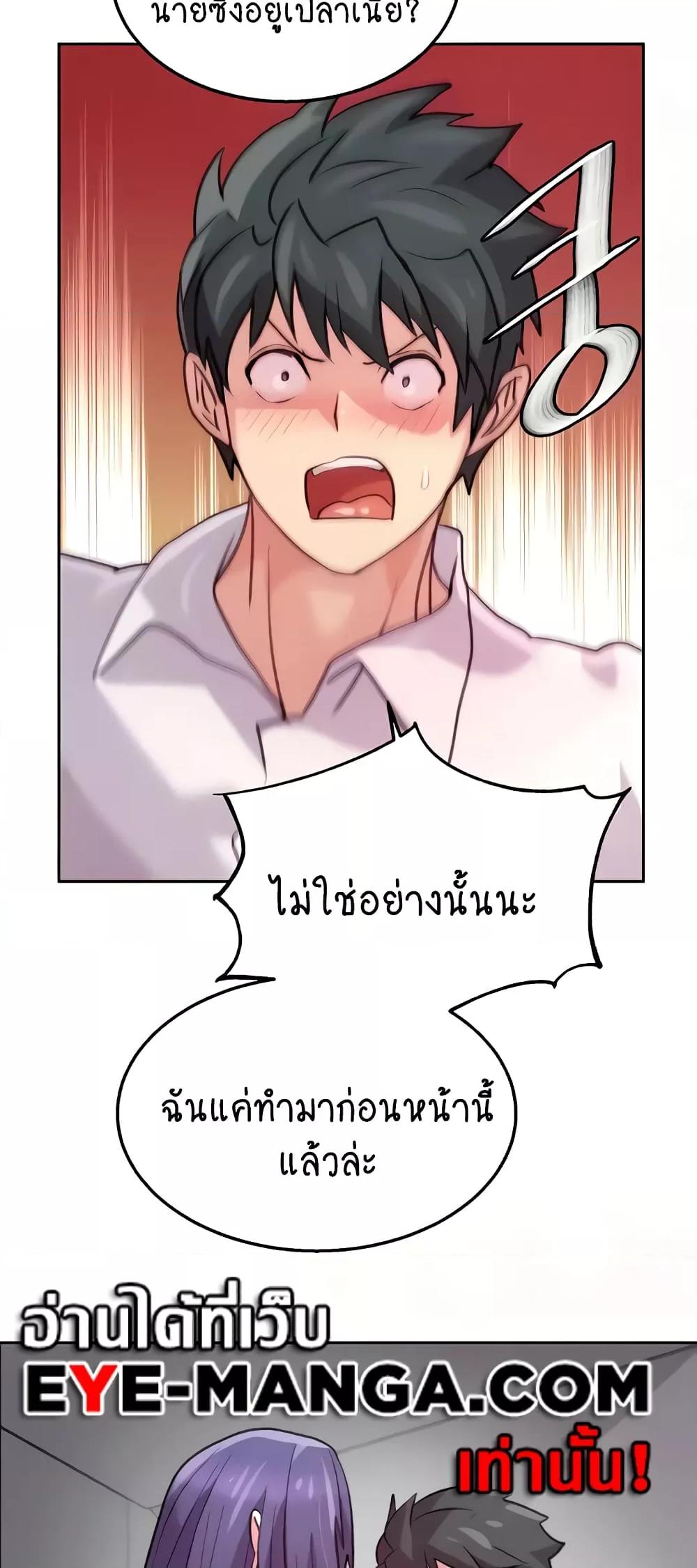 อ่านมังงะ Chicken Club ตอนที่ 4/54.jpg