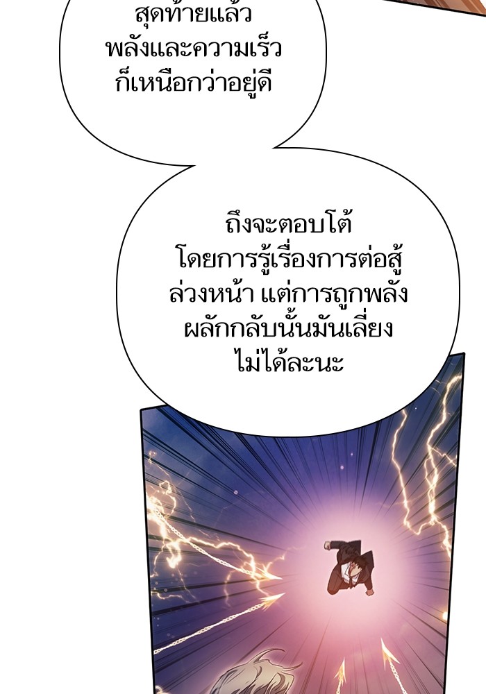 อ่านมังงะ The S-Classes That I Raised ตอนที่ 127/55.jpg