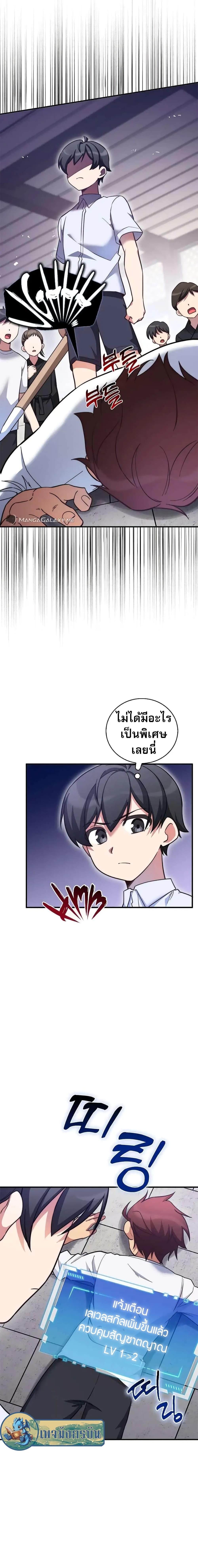 อ่านมังงะ I Became the Childhood Friend of the Middle Boss ตอนที่ 12/5.jpg