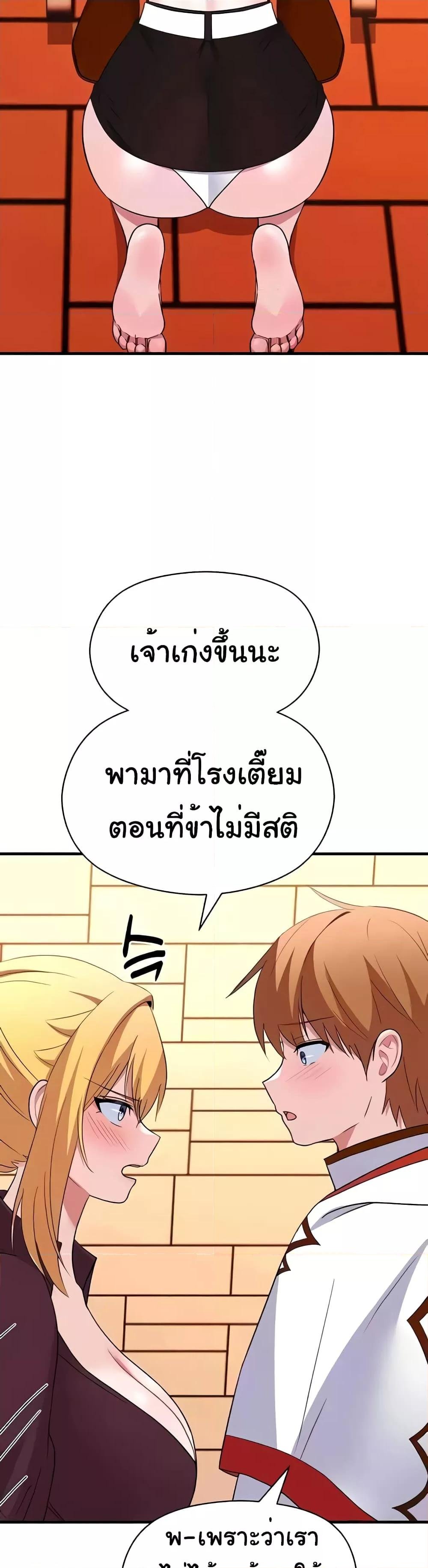 อ่านมังงะ Taming the young villain ตอนที่ 20/56.jpg