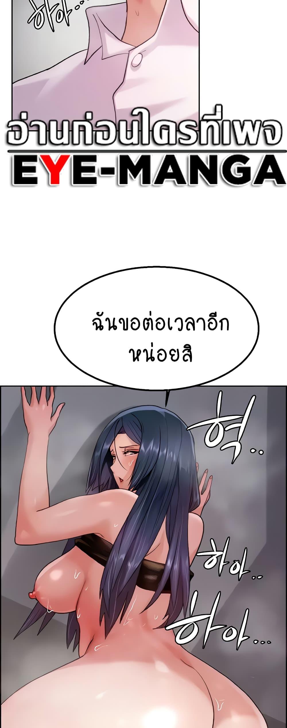 อ่านมังงะ Chicken Club ตอนที่ 5/58.jpg