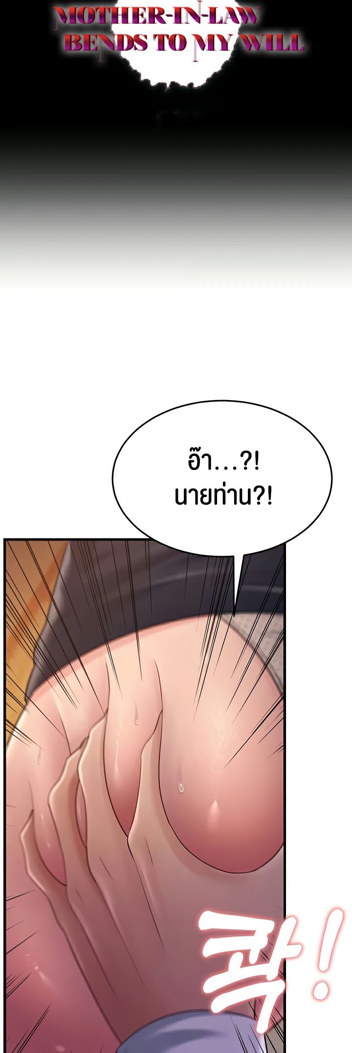 อ่านมังงะ Mother-in-Law Bends To My Will ตอนที่ 36/5.jpg