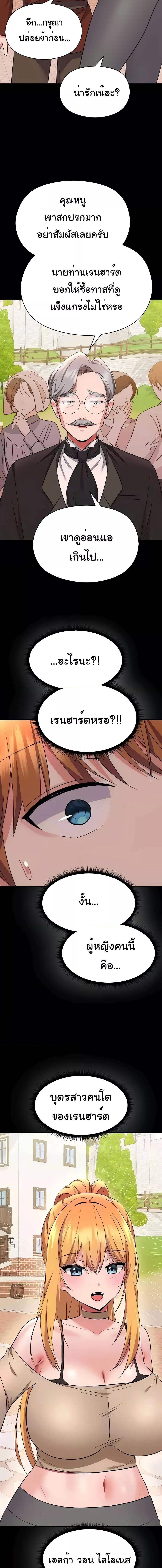 อ่านมังงะ Taming the young villain ตอนที่ 18/5_0.jpg