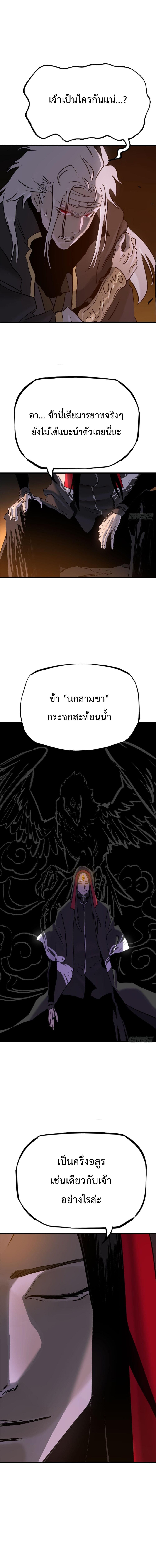 อ่านมังงะ Seal Evil and the Pursuit of Truth ตอนที่ 8/5_1.jpg