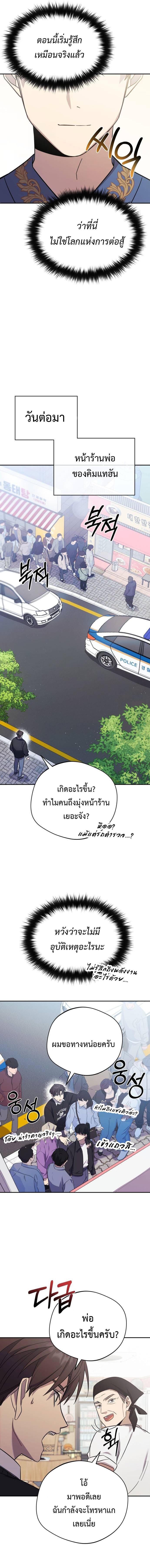 อ่านมังงะ The Heavenly Demon Will Give You a Massage ตอนที่ 6/6.jpg