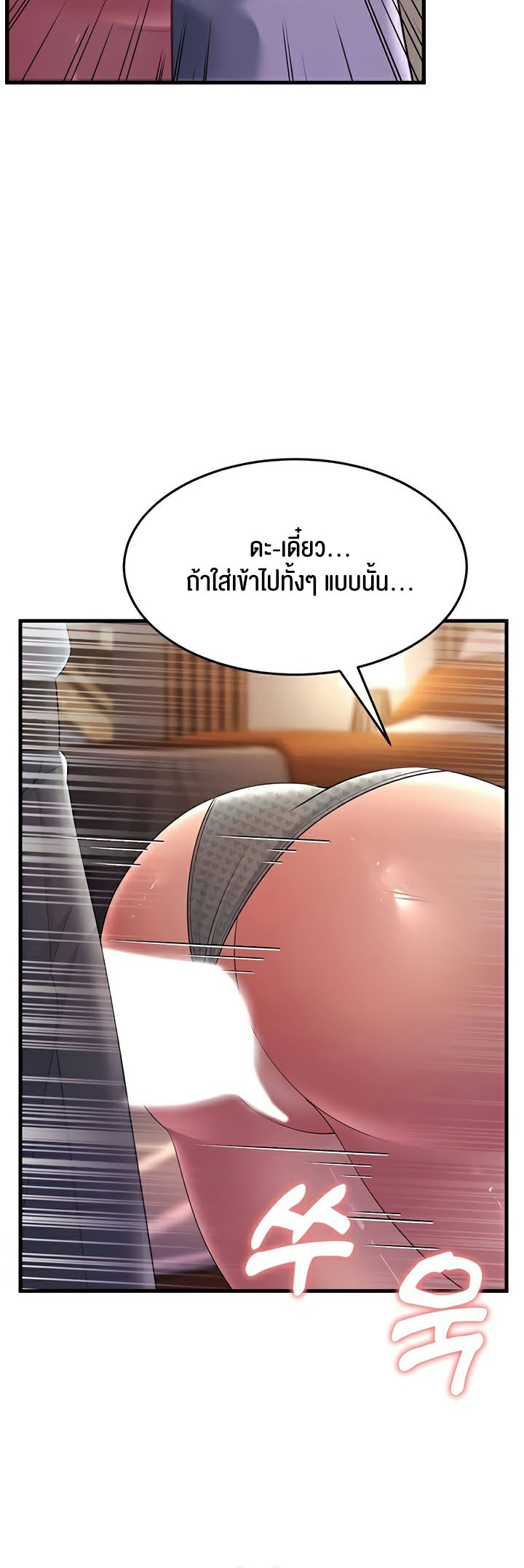 อ่านมังงะ Mother-in-Law Bends To My Will ตอนที่ 36/6.jpg