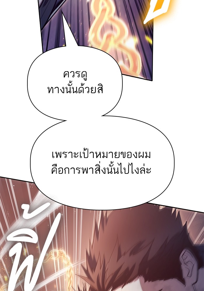 อ่านมังงะ The S-Classes That I Raised ตอนที่ 127/67.jpg