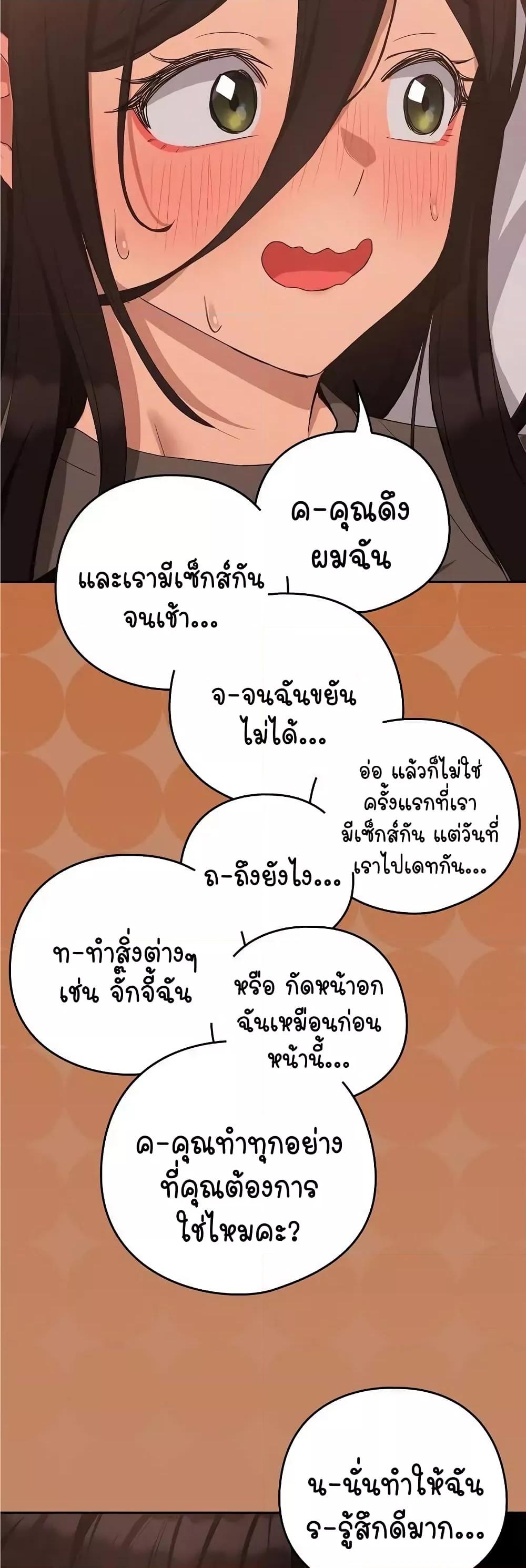 อ่านมังงะ After Work Love Affairs ตอนที่ 15/6.jpg