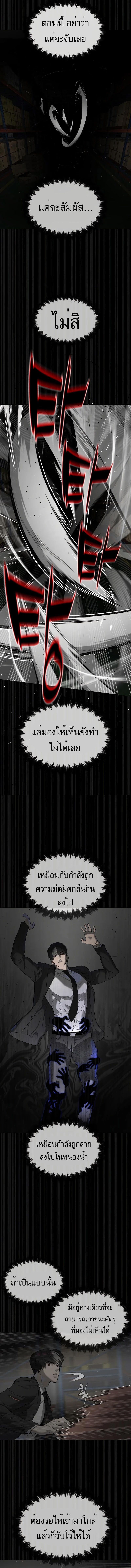 อ่านมังงะ Killer Peter ตอนที่ 45/6.jpg