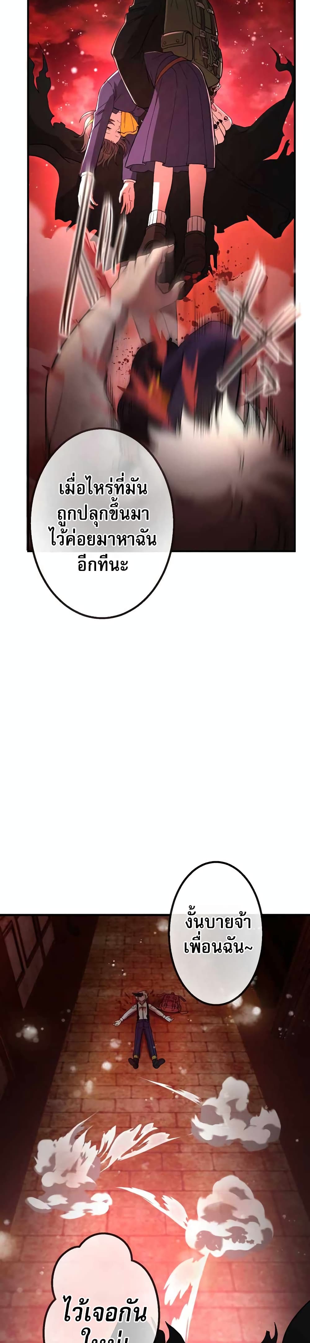 อ่านมังงะ The Masked Revolution is Just for Your Sake ตอนที่ 2/68.jpg