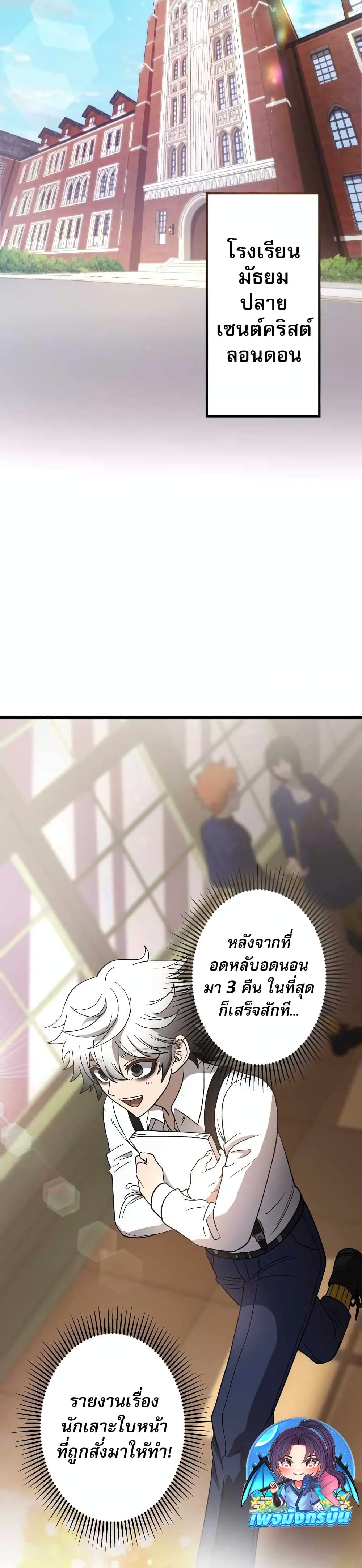 อ่านมังงะ The Masked Revolution is Just for Your Sake ตอนที่ 2/6.jpg