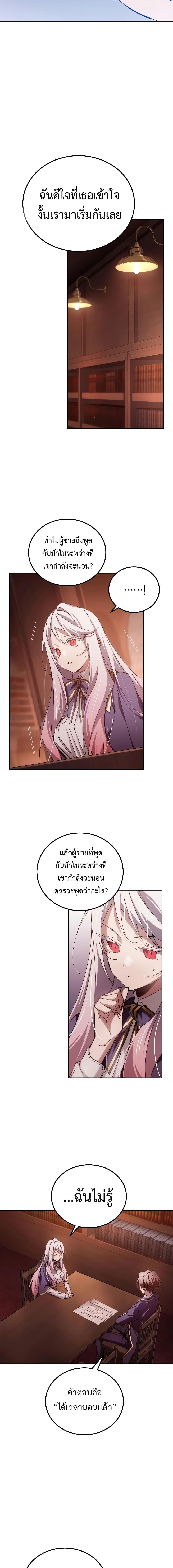 อ่านมังงะ Magic Academy’s Genius Blinker ตอนที่ 15/7.jpg