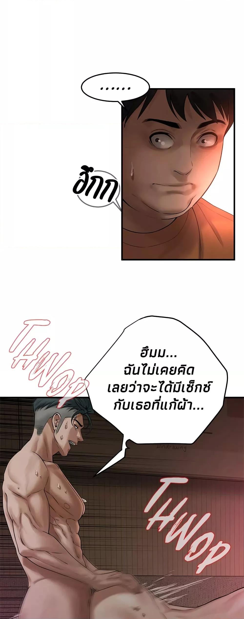 อ่านมังงะ Bastard ตอนที่ 37/7.jpg