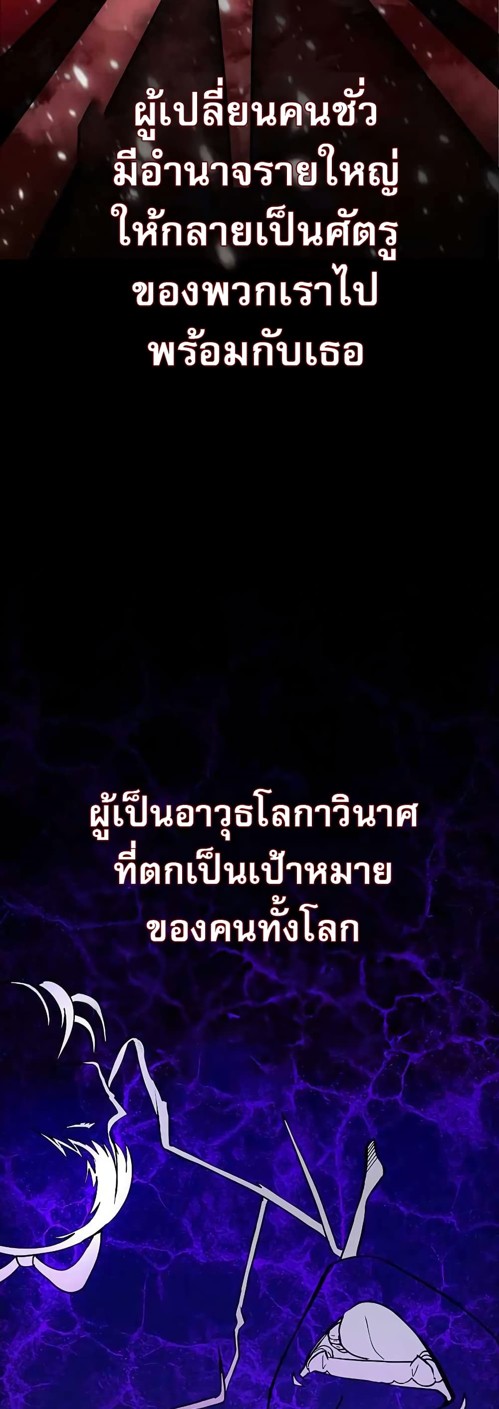 อ่านมังงะ The Masked Revolution is Just for Your Sake ตอนที่ 1/73.jpg