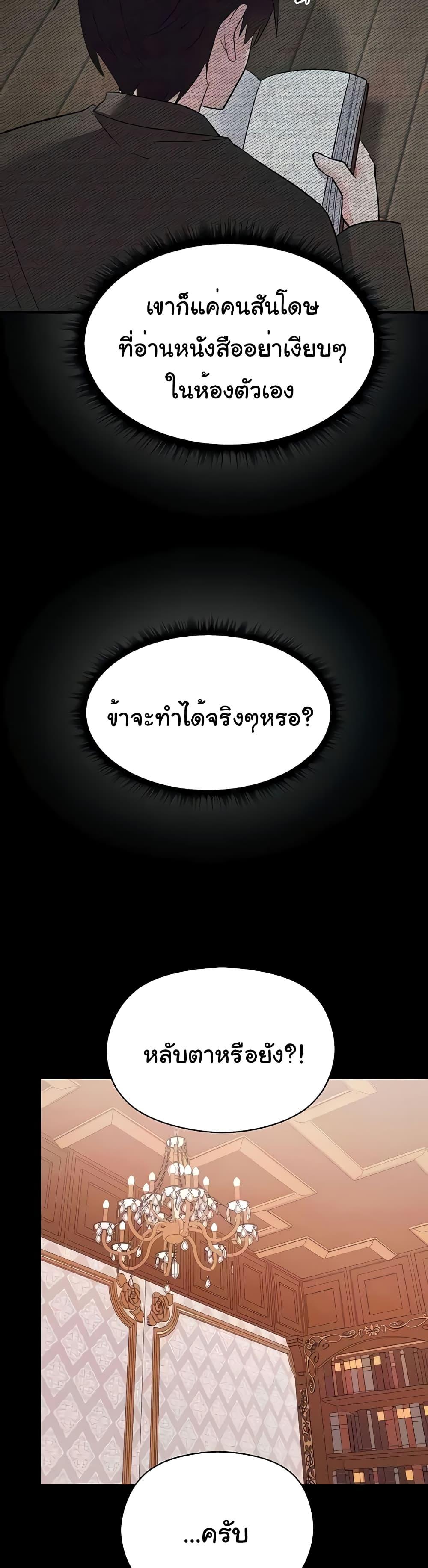 อ่านมังงะ Taming the young villain ตอนที่ 19/7.jpg