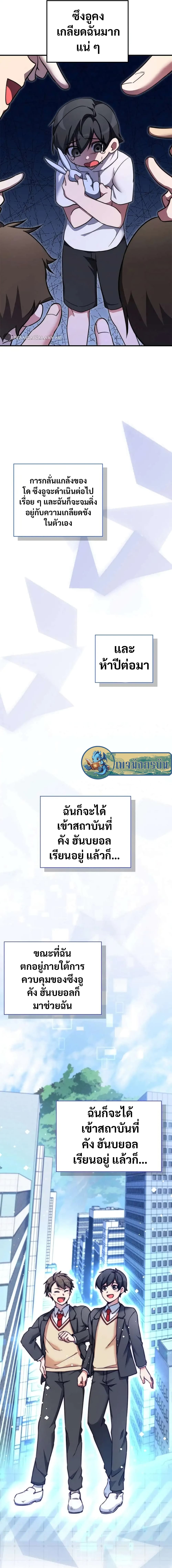 อ่านมังงะ I Became the Childhood Friend of the Middle Boss ตอนที่ 12/7.jpg