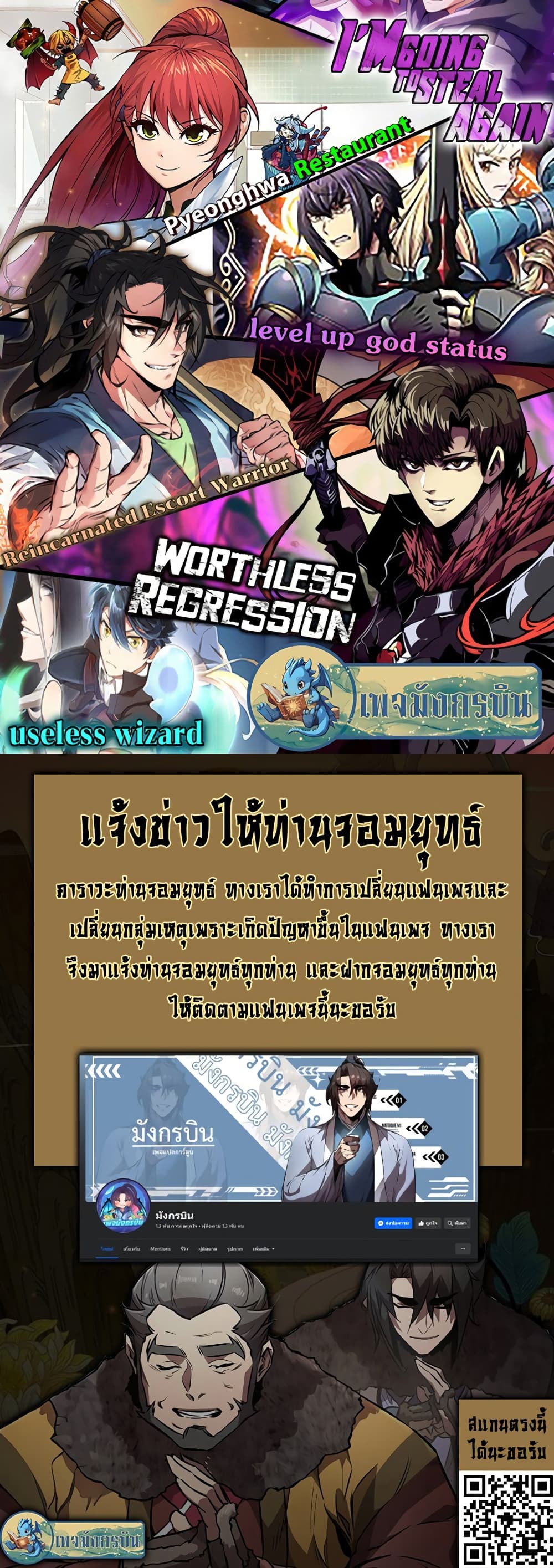 อ่านมังงะ The Masked Revolution is Just for Your Sake ตอนที่ 1/79.jpg