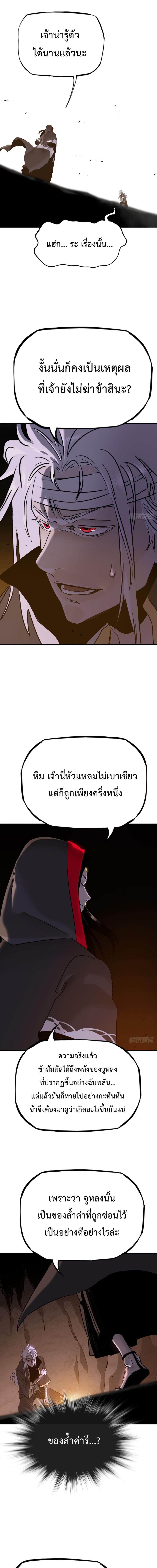 อ่านมังงะ Seal Evil and the Pursuit of Truth ตอนที่ 8/7_0.jpg