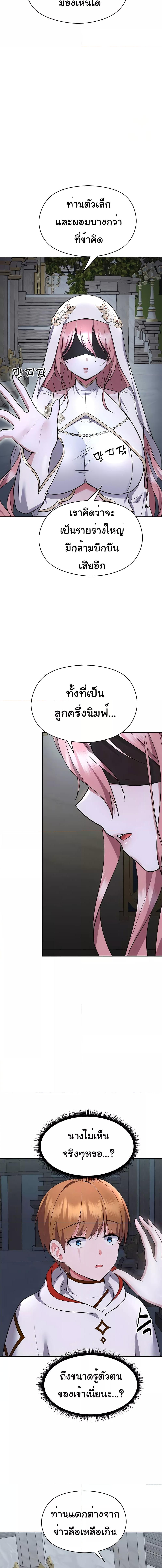 อ่านมังงะ Taming the young villain ตอนที่ 17/7_0.jpg