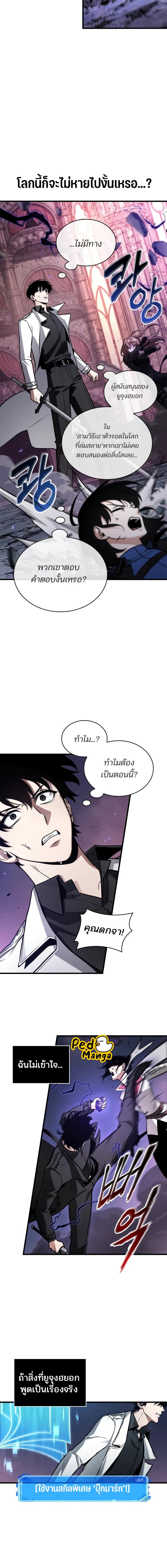 อ่านมังงะ Omniscient Reader ตอนที่ 215/7_1.jpg