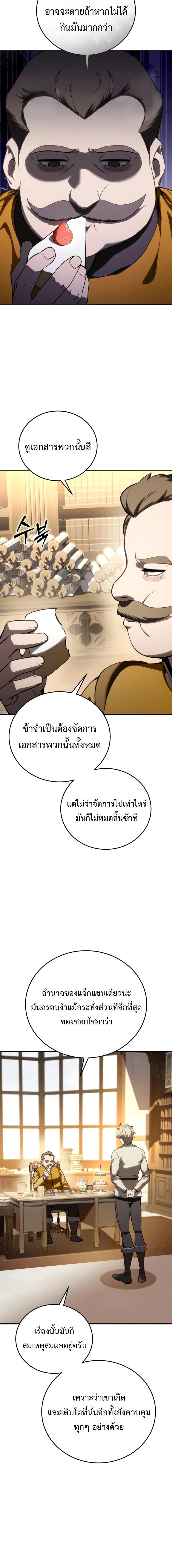 อ่านมังงะ Star-Embracing Swordmaster ตอนที่ 41/7_1.jpg