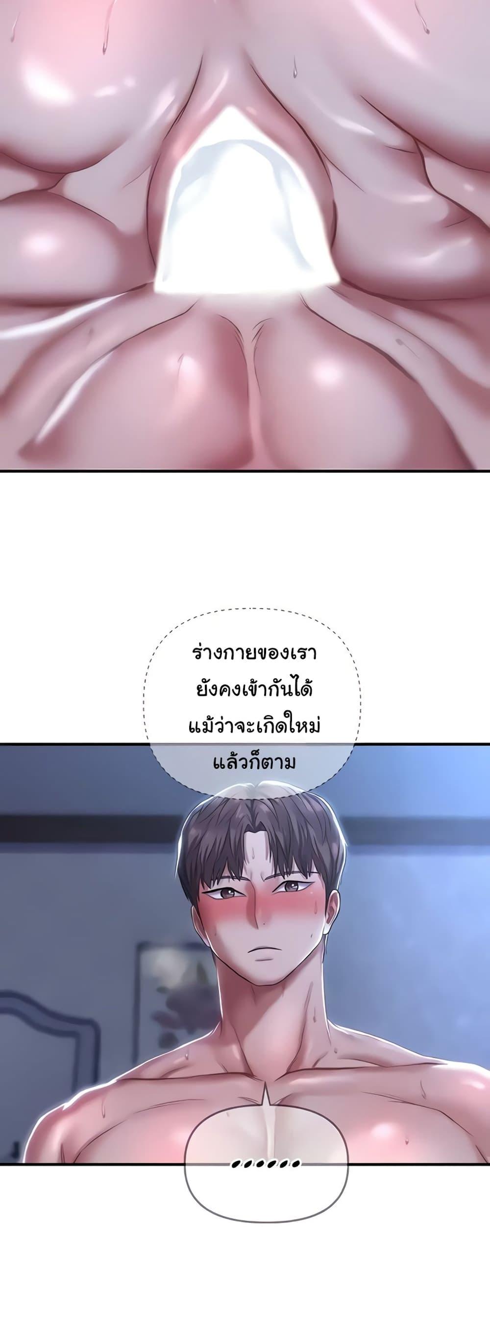 อ่านมังงะ Women of God ตอนที่ 13/7.jpg