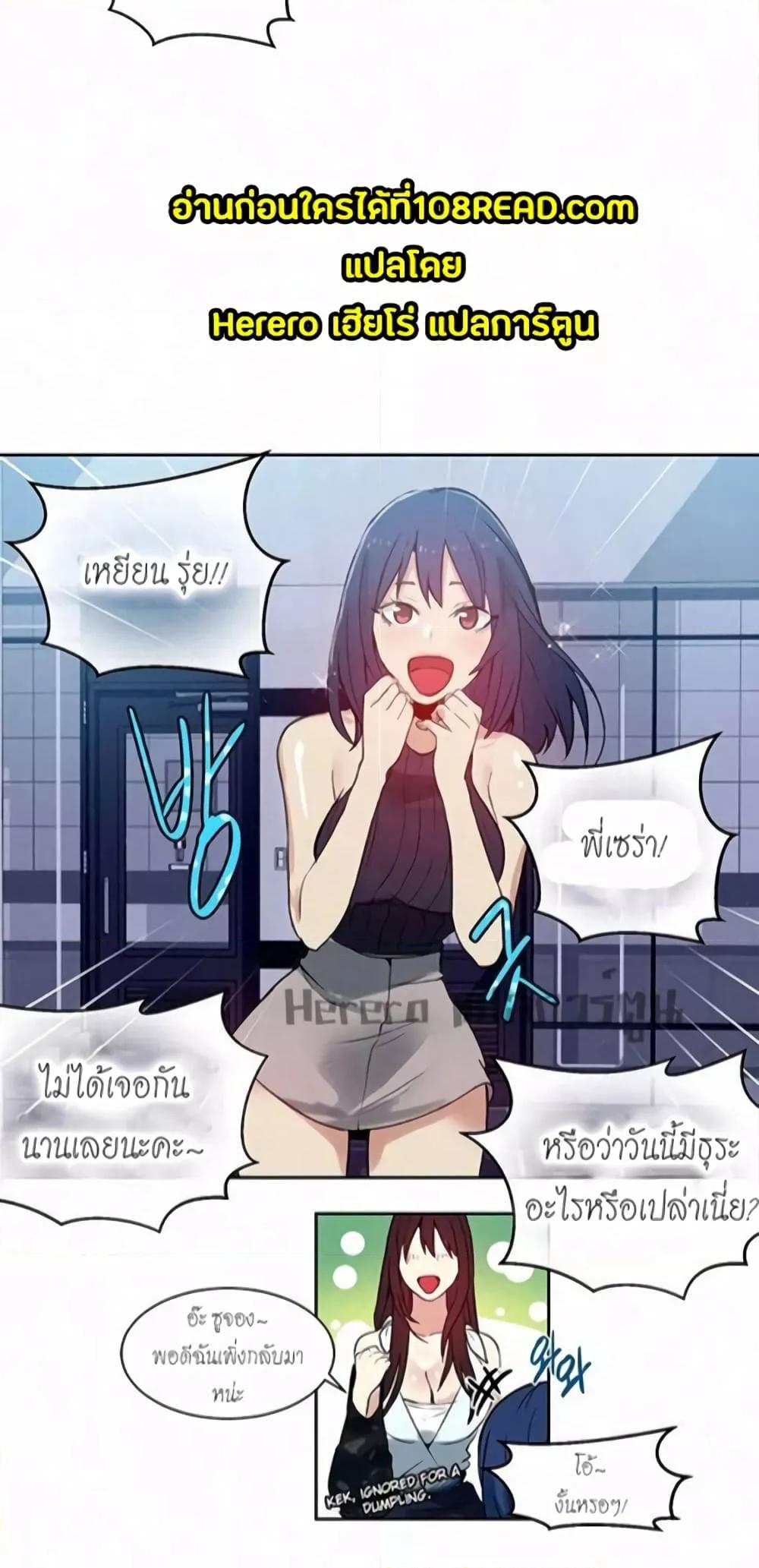 อ่านมังงะ PC Goddess Room ตอนที่ 57/7.jpg