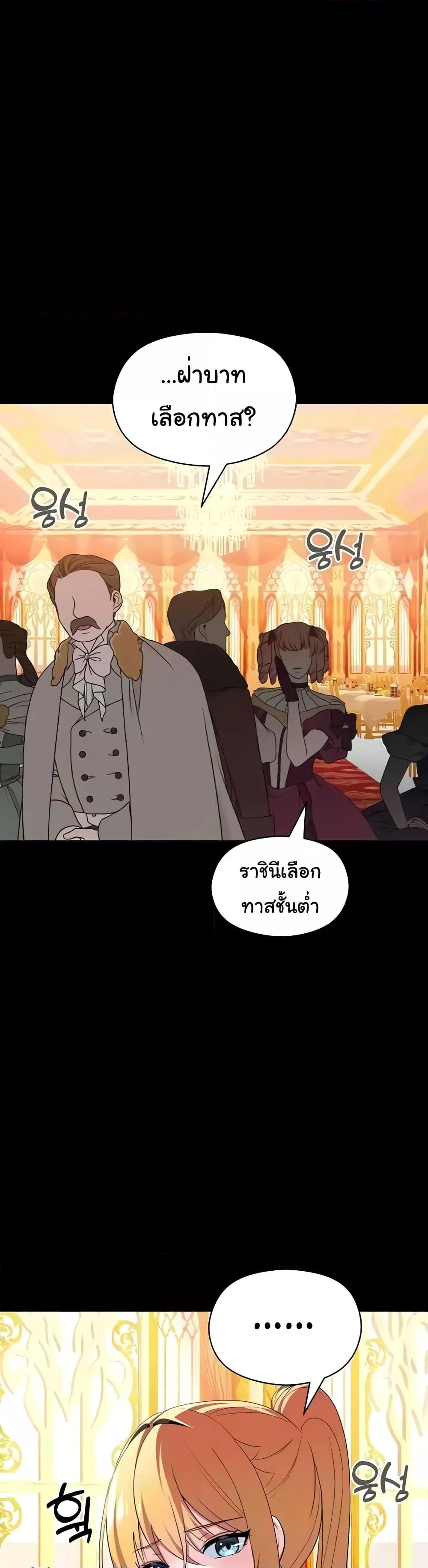 อ่านมังงะ Taming the young villain ตอนที่ 20/7.jpg