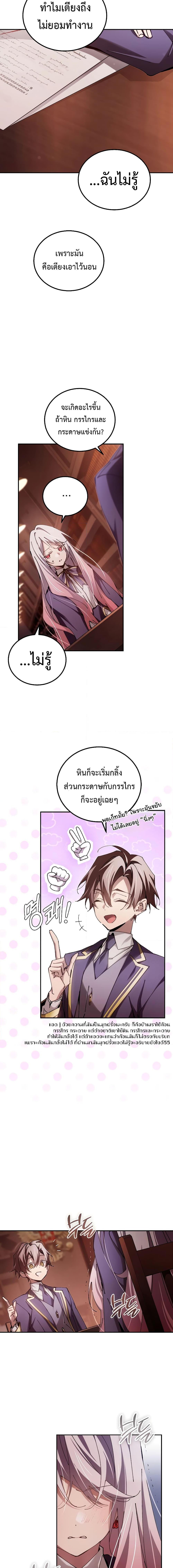 อ่านมังงะ Magic Academy’s Genius Blinker ตอนที่ 15/8.jpg